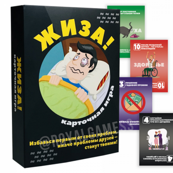 Гра настільна для компанії ЖИЗА!