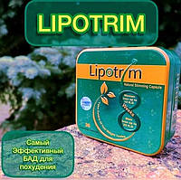 Lipotrim оригінальні потужні капсули для схуднення Ліпотрим у залізній упаковці (36 шт.). Гарантія якості!