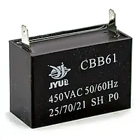 Конденсатор пуско-рабочий CBB-61 3,3uF 450VAC (±5%) 38x20x30 JYUL (Клеммы)