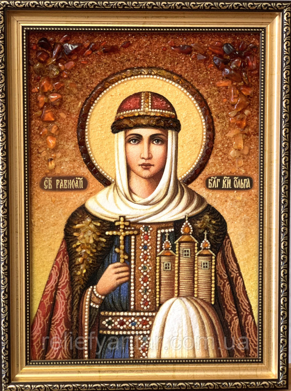 Св.Ольга икона из янтаря, Іменна ікона з бурштину " Св. Ольга "20*30 см