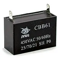 Конденсатор пуско-рабочий CBB-61 12uF 450VAC (±5%) 58x30x40 JYUL (Клеммы)