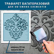 Трафарет декоративний багаторазовий з вензелями (600х532), фото 5