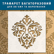 Трафарет декоративний багаторазовий з вензелями (600х532), фото 4