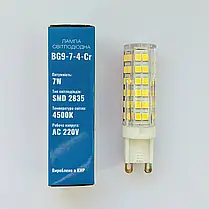 Світлодіодна лампа Biom G9 7W 4500K BG9-7-4-Cr 1371, фото 3