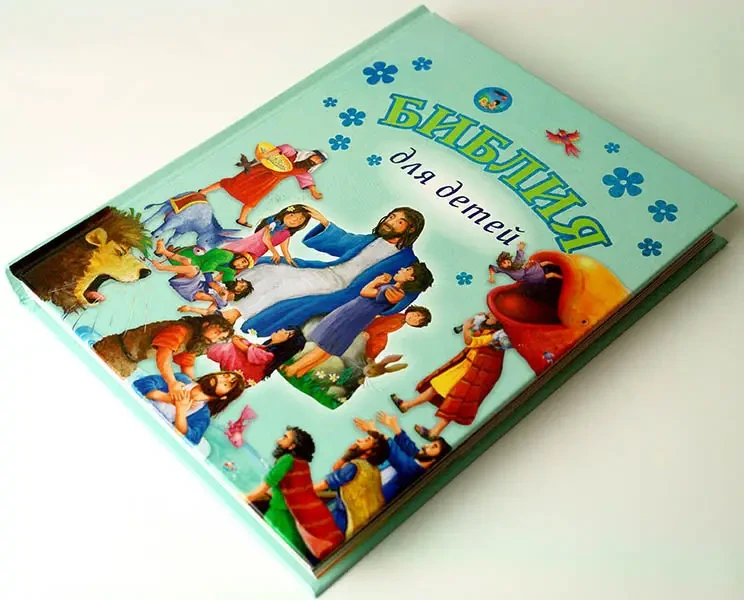 Біблія для дітей (від 3 до 10 років) Ілюстр. Джил Гайл