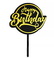 Топпер для торта "Happy Birthday", размер - 15х10 см., цвет - черный с золотом