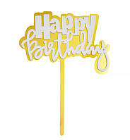 Топпер для торта "Birthday", размер - 14,5х10 см., цвет - золото с белым