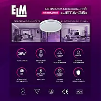 LED світильник ELM накладний JETA-36 36W 4000K IP20 26-0116, фото 5