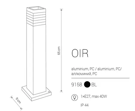 Вуличний світильник Nowodvorski OIR 9158, фото 2