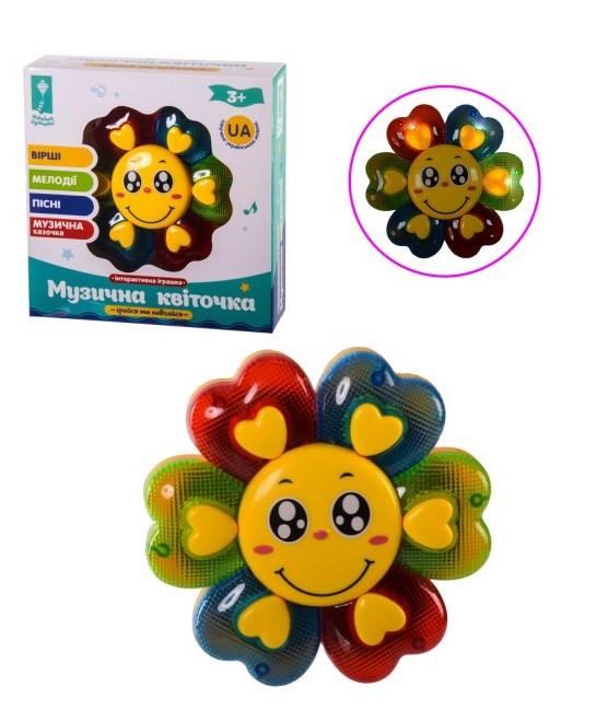 Музична інтерактивна іграшка квіточок