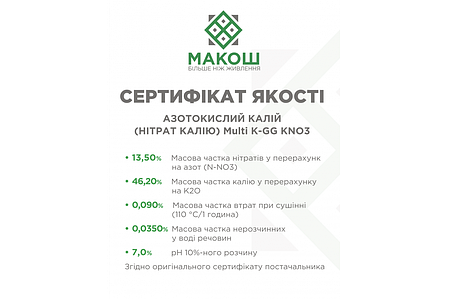 Добриво Нітрат Калію Multi-K GG, 25 кг, фото 3