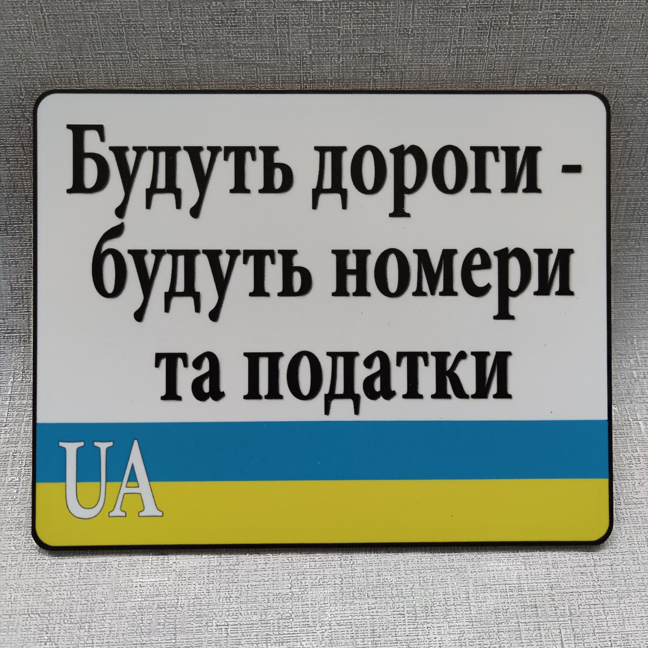 Номер на скутер Будут дороги, будут номера и налоги - фото 1 - id-p1195075418