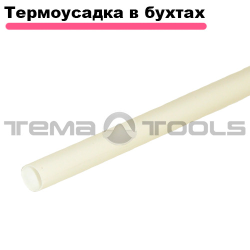 Термозбіжна трубка 5/2.5 мм бухта Біла 100 м