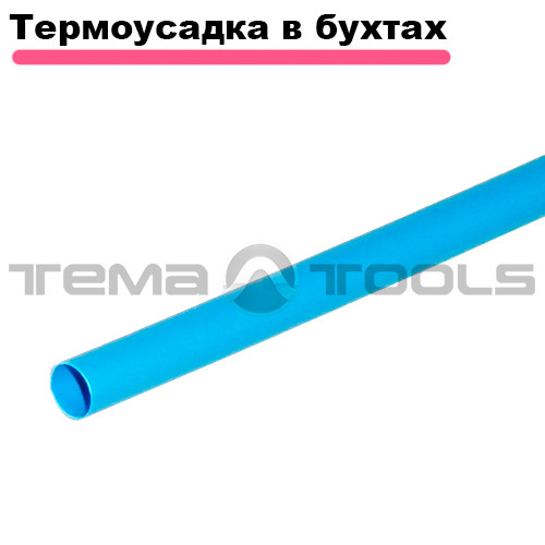 Термоусадка в бухті  6/3 мм бухта синя 100 м