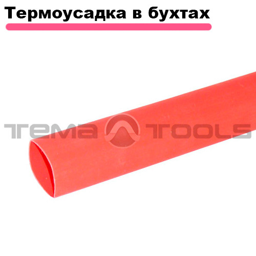 Термозбіжна трубка 18/9 мм бухта 100 м червона – термоусаджувана трубка ТУТ, термоусадка CYG