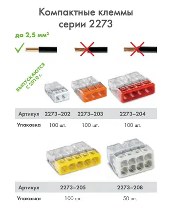 Клема компактна Wago 4X2,5 без пасти 2273-204, фото 2