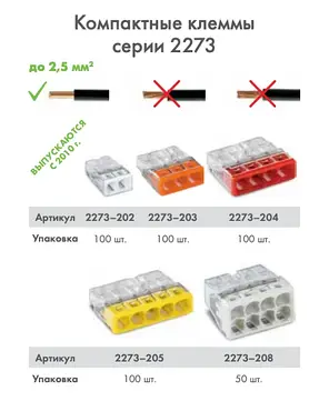 Клема компактна Wago 5X2,5 без пасти 2273-205, фото 2