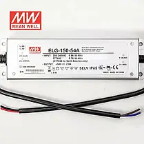 Блок живлення Mean Well 150W 2.8A 54V IP65 ELG-150-54A-3Y, фото 2