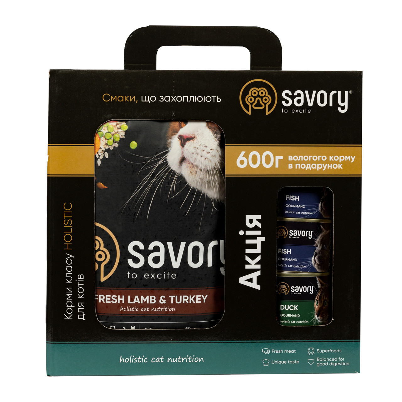 Набір корм Savory Fresh Lamb&Turkey для кішок із чутливим травленням + 3 консерви по 200 г