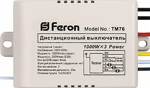 Дистанційний вимикач Feron TM76 1000W 30M 5000, фото 2