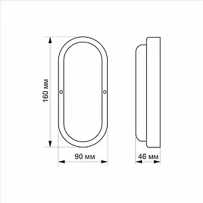 LED світильник TITANUM ЖКГ овальний 12W 6500K IP65 (TL-BHO-126), фото 2