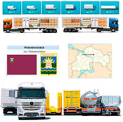 Вантажоперевезення із Новомосковська в Новомосковськ