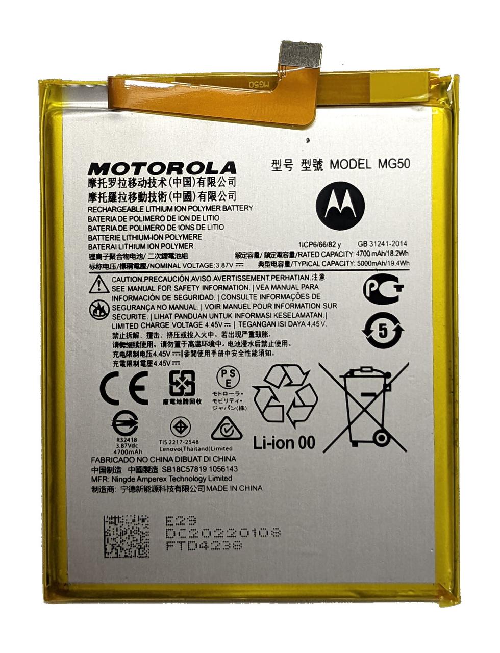 Аккумулятор Motorola Moto G9 Plus XT2087 MG50