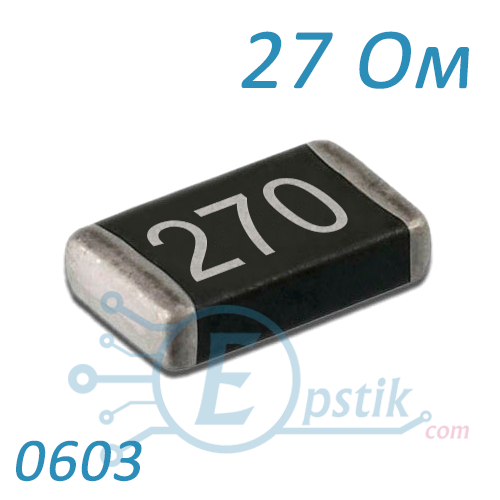 Резистор 27 Ом 0603 ±5% SMD, фото 1