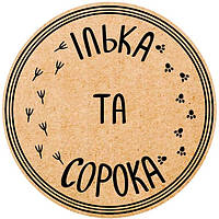 Дизайн-студія "Ілька та Сорока"