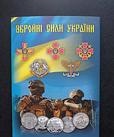 Набір Збройні сили України 10 грн. 15 монет в сувенирной упаковке ( брак на фото 2 )