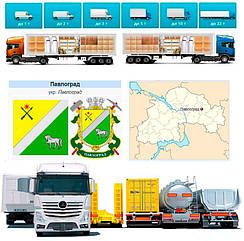 Вантажоперевезення  із Павлограда в Павлоград