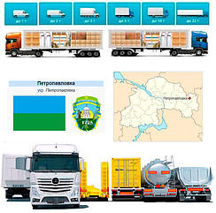Вантажоперевезення  із Петропавлівки в Петропавлівку