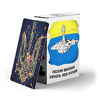 Карти гральні Доброго вечора ми з України