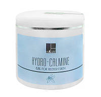 Гель для куперозной кожи Hydro-Calmine Gel 250 мл