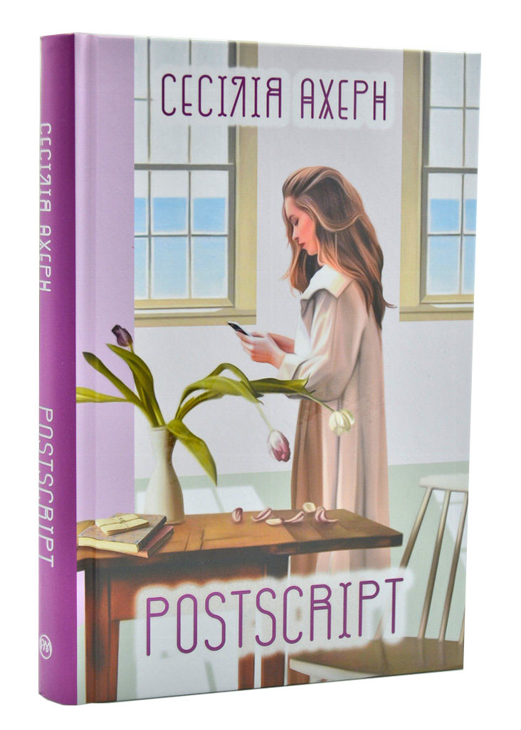 Postscript, фото 1