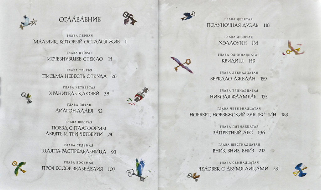 Гарри Поттер и Философский камень. Иллюстрированное издание, ціна 700 ...