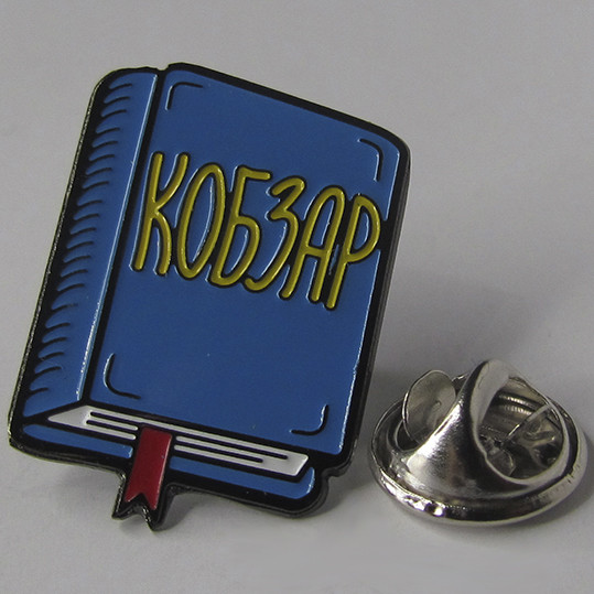 Значок-пін "Кобзар"