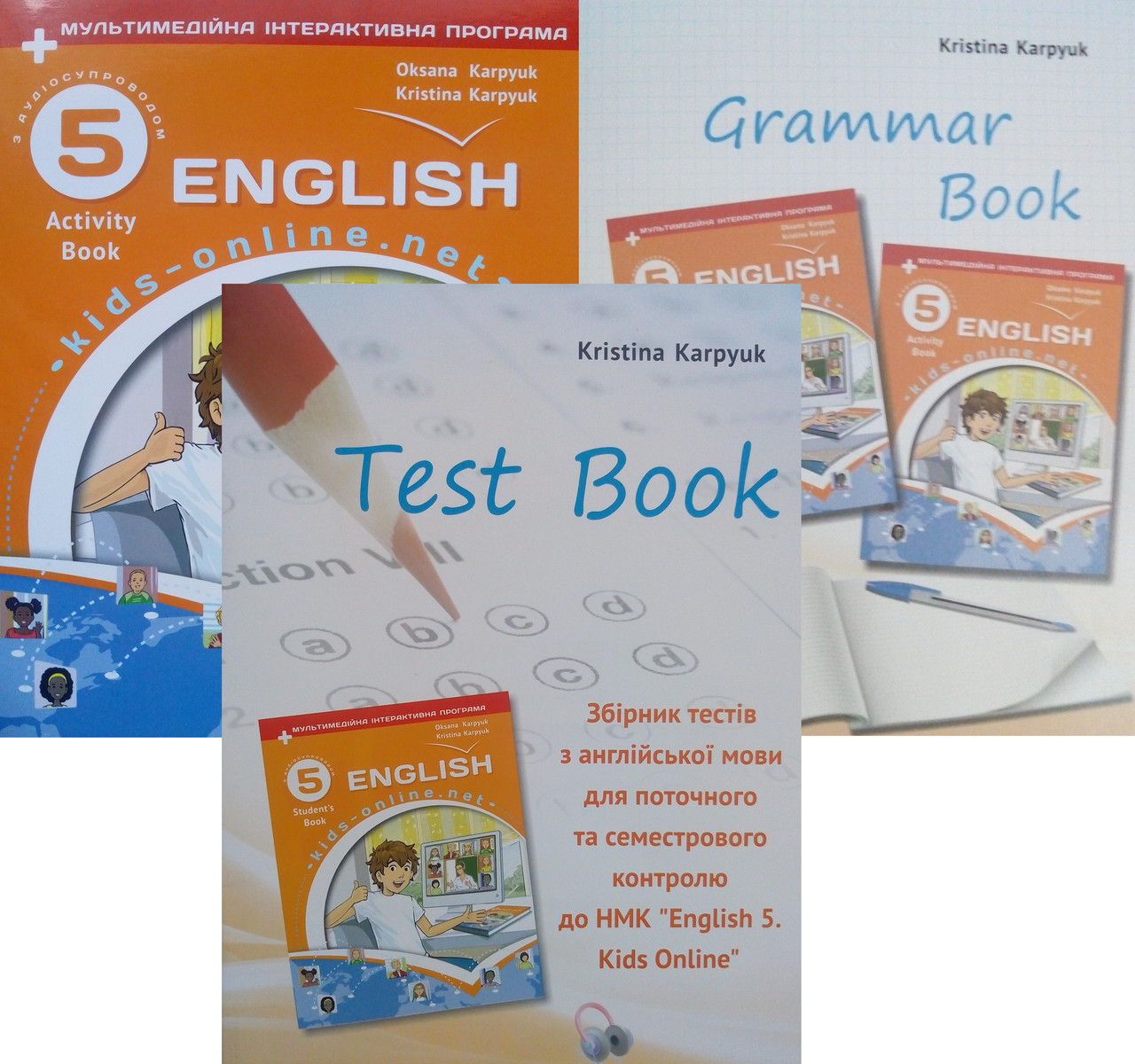 Англійська мова: робочий зошит для 5-го класу + Test book + Grammar book. Карпюк О.Д., Карпюк К.Т.
