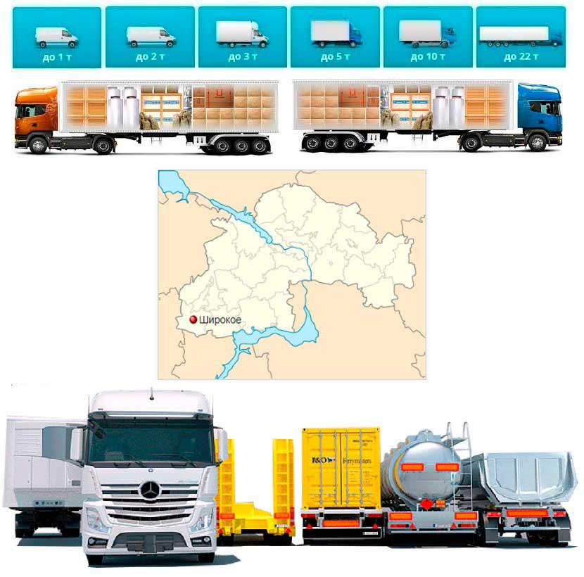 Вантажоперевезення  із Широкого в Широке