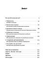 Економіка пончика. Як економісти XXI століття бачать світ. Кейт Реворт, фото 3