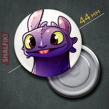 "Беззубик (Як приборкати дракона)" магніт круглий Ø44 мм