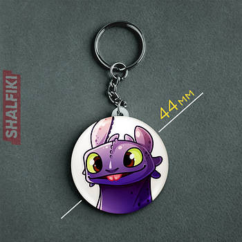 "Беззубик (Як приборкати дракона)" брелок круглий Ø44 мм