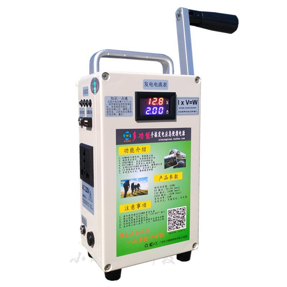 Генератор з ручним приводом XY-201L, 5/12/220V, DC: 12V/240W, фото 1