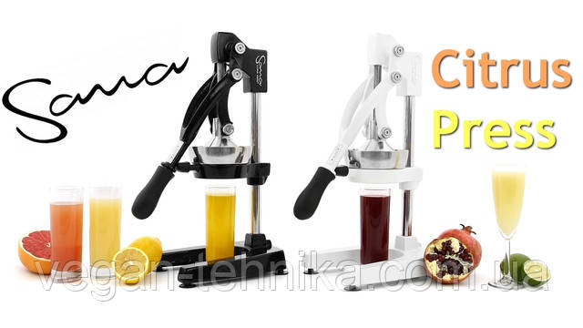 Цитрусовий соковитискач для апельсинів та гранатів Sana Citrus Press