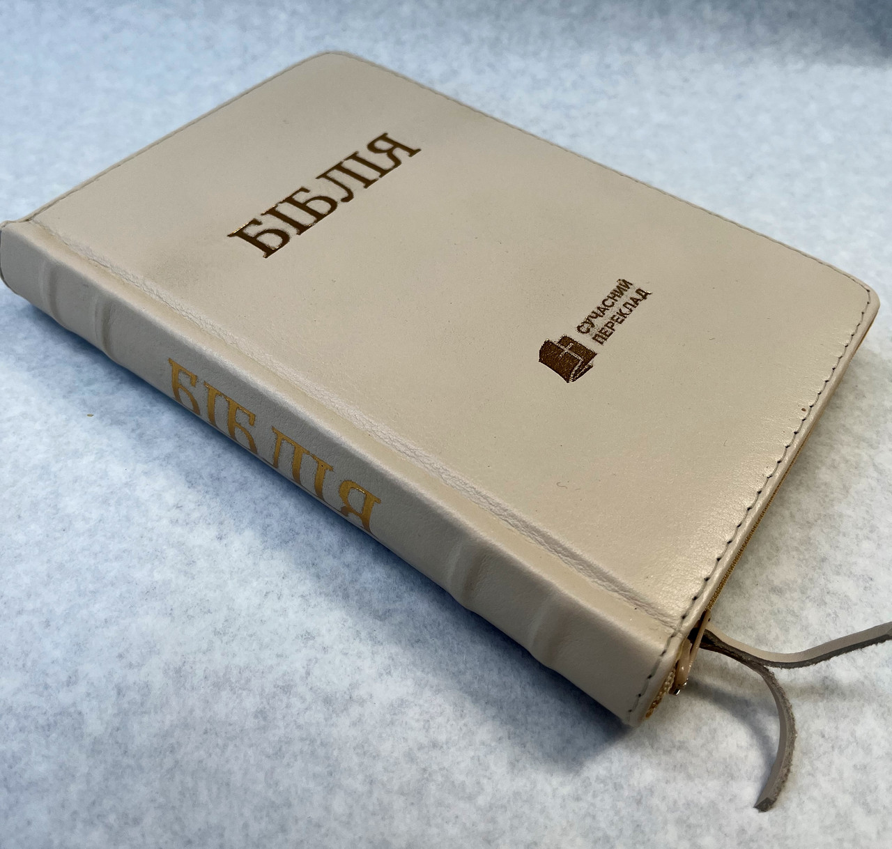 Укр. Біблія Сучасний переклад Турконяк малого формату (молочна, шкіра, блискавка, золото, без вказівників, 13х19)
