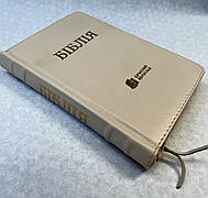 Укр. Біблія Сучасний переклад Турконяк малого формату (молочна, шкіра, блискавка, золото, без вказівників, 13х19)