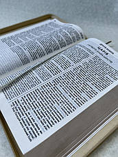 Укр. Біблія Сучасний переклад Турконяк малого формату (молочна, шкіра, блискавка, золото, без вказівників, 13х19), фото 4