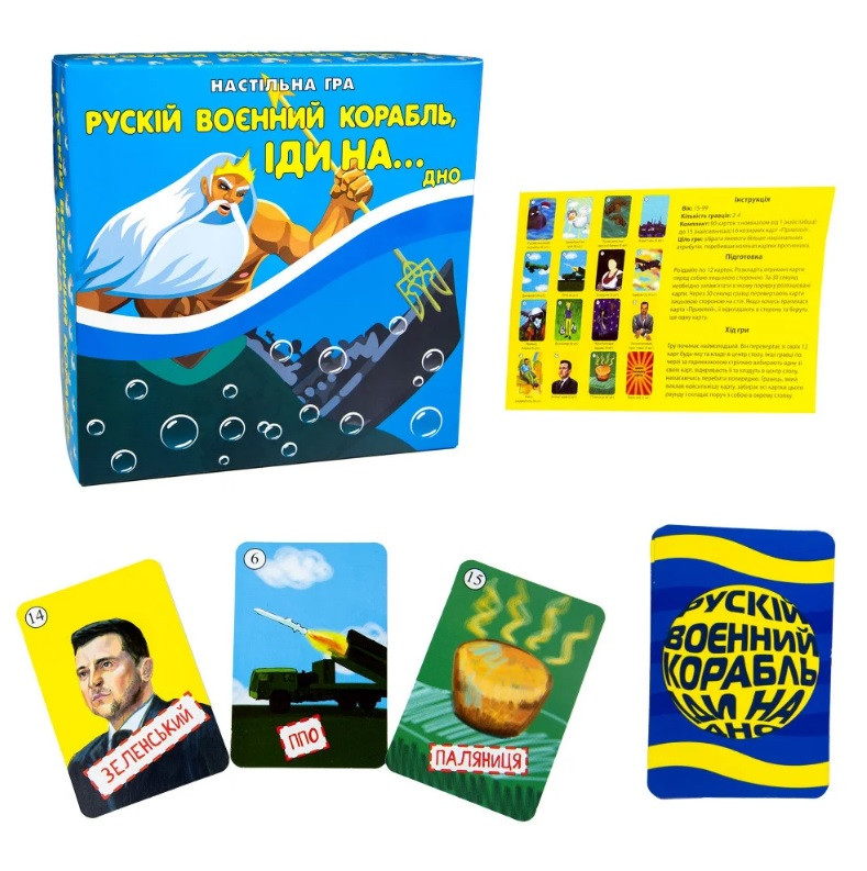 Карткова гра Strateg Російський військовий корабель, йди... дно жовто-блакитна українською мовою, 30973