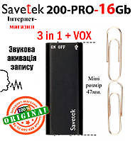 NEW!!! Мини цифровой диктофон Savetek 200-PRO с активация голосом (Оригинал) 16Gb, VOX, 12-14 часов записи