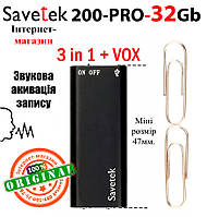 NEW! Міні цифровий диктофон Savetek 200-PRO із активацією голосом (Оригінал) 32Gb, VOX, 12-14 годин запису